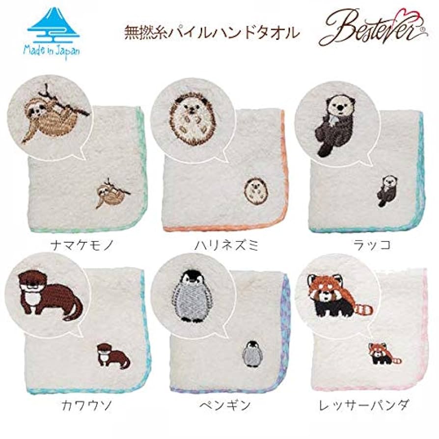 新品　2点セット　ハリネズミ　ハンカチ タオル＆ガーゼ浴用4点セットはりねずみ柄(はりねずみ×フリー